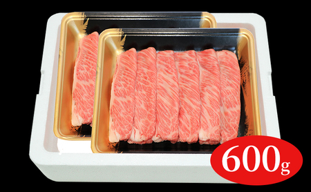 福島牛霜降りしゃぶしゃぶ用600g 