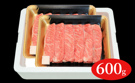 福島牛霜降りすき焼き用600g 