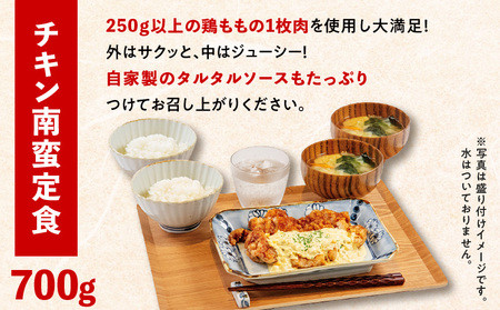マジカル 冷凍定食 チキン南蛮 定食 K258-002 惣菜 総菜 冷凍
