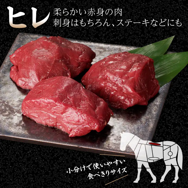 国産 馬刺し 赤身 コウネセット たれ付き 【ヒレ】 《福岡肥育》 100g×3、コウネ50g×1 【冷凍】 176-014