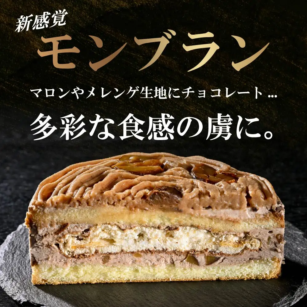 北海道 クリーム の モンブラン 400g × 1個 　CM0000005