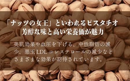 ピスタチオ 8袋 約60g/袋 | ピスタチオ