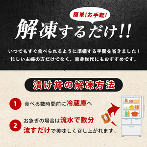 カツオのたたき(約800g)とマグロの海鮮漬け丼(100g×6袋)セット 山川町漁協 IB039-004 海鮮丼 海鮮丼 