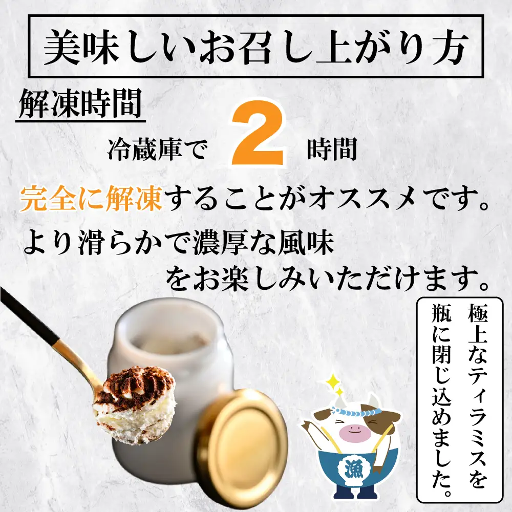 べつかい産マスカルポーネの濃厚ティラミス120g×4個 【CM0000006】