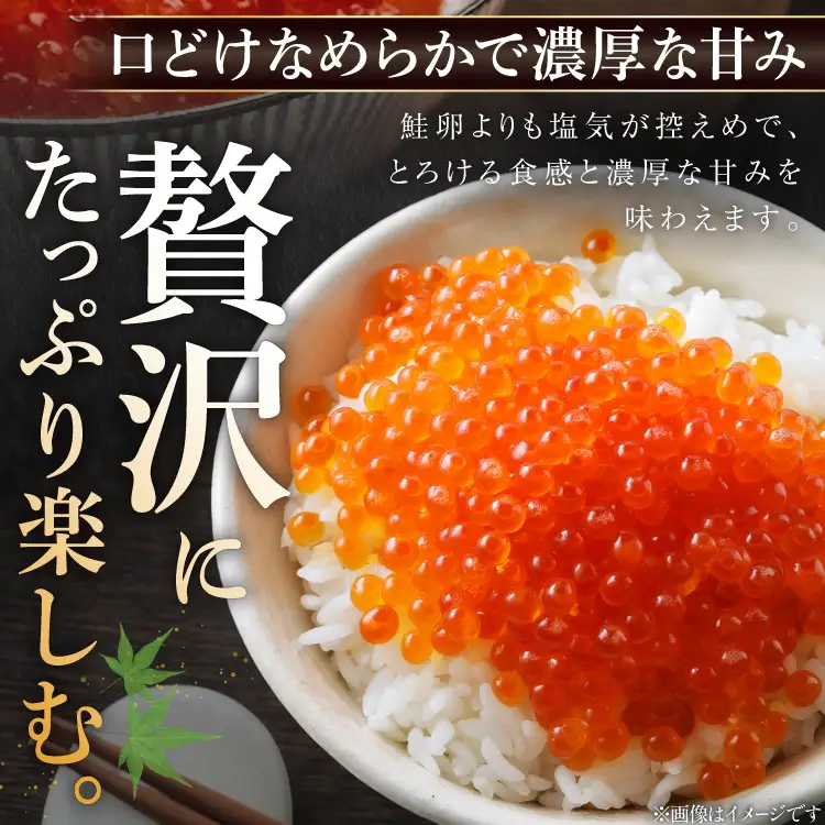 味付いくら 鱒卵 200g×1パック いくら [かわむら家 宮城県 気仙沼市 20564993]