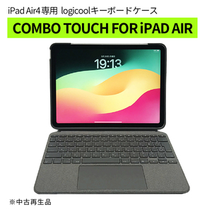【数量限定品】 Apple iPad Air4 Wi-Fiモデル シルバー 64GB キーボードケースセット【中古再生品】Apple iPad iPadAir アイパッド アイパッドエアー