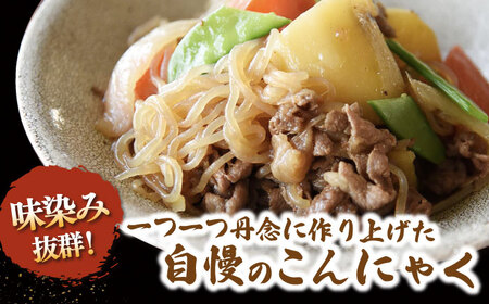  こんにゃく 3種 詰め合わせセット ( 刺し身こんにゃく 糸こんにゃく ) 桂川町/有限会社 高倉食品 [ADBD003] 国産こんにゃく こんにゃく食べ比べ おでんこんにゃく こんにゃくセット