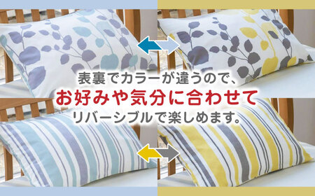 nishikawaの枕カバーmee(65×45)218745917 ペアセット サックス &amp; イエロー【西川 株式会社】[ZDL053]