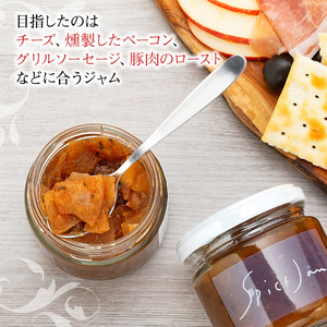 りんごのスパイスジャム3個セット