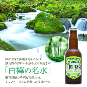 池の平ホテル直営工場地ビール 白樺・蓼科ピルスナー6本