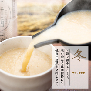信州たてしな仕込み 発芽玄米甘酒 500g×6本