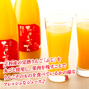 果肉入り林檎ジュース　3本セット（ふじ＆千秋）
