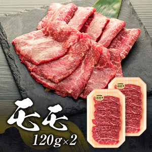 蓼科牛焼肉120g×4パック（バラ・モモ各2パック）