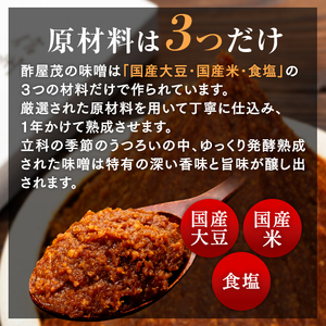 0-A 詰め合わせセット (特選みそ500g×3箱、吟醸みそ500g×3箱)