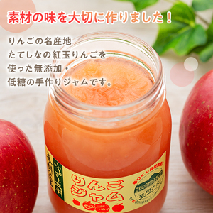 紅玉りんごジャム