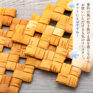 白樺樹皮細工　コースター4枚セット