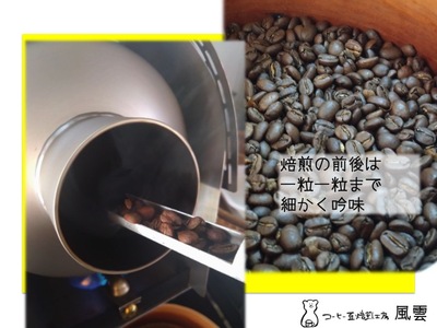 鮮度が決め手 自家焙煎 コーヒー 粉 100g×3種　（産地はお任せ　浅煎り・中煎り・深煎りの3種類）【013-24】