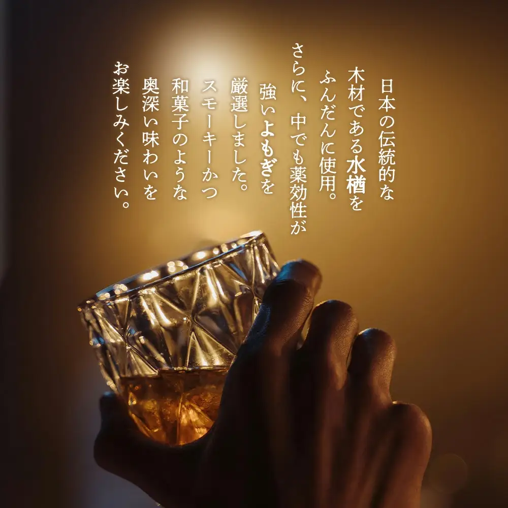 The Japanese Liqueur MIZUNARA（水楢）　【12203-0199】