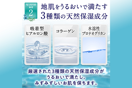 もっちり地肌 セラミド美容液（3本セット）