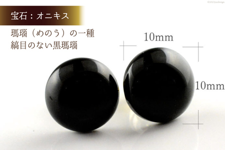 ピアス K18 オニキス スタッドピアス ジュエリーケース付き