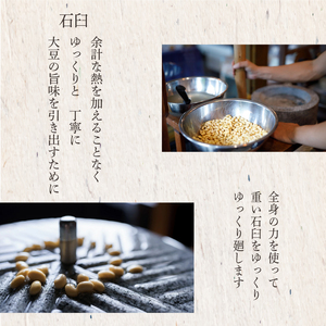 手作り 豆腐 石臼 ギフトセット まめ楽 | 匠の手仕事！「まめ楽 石臼豆腐ギフト」 | 石臼豆腐 とうふ 冷奴 豆腐 大豆 手作り てづくり ギフト ご褒美 お取り寄せ グルメ 人気 おすすめ 愛媛県 松山市【MR001】
