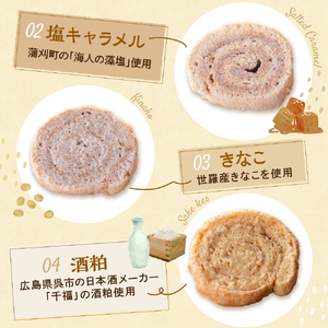 ロールケーキラスク くれくるラスク おまかせアソート 5個入 ku163-001-r