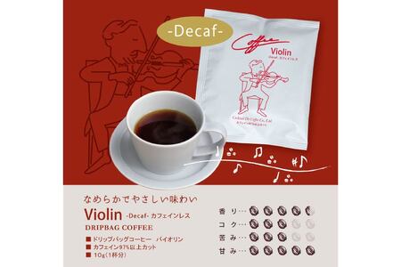 【1949年創業ロースター】 COFFEE ドリップバッグ コーヒー 飲みくらべ30杯セット 3種詰め合わせ [コクテール堂 山梨県 韮崎市 20743694]