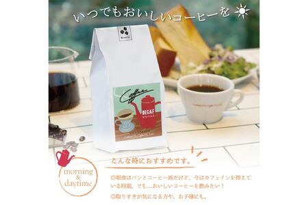 【1949年創業ロースター】 COFFEE カフェインレスコーヒー 150g（豆） [コクテール堂 山梨県 韮崎市 20742544]