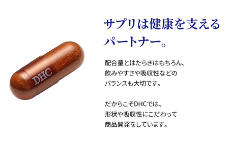 DHCサプリ 肝臓エキス＋オルニチン 30日分 2個セット DHC サプリ