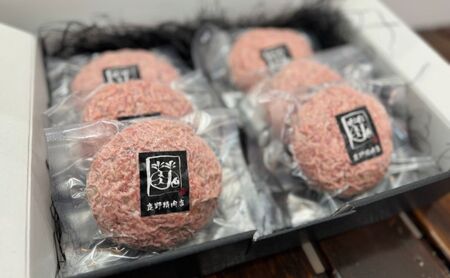かぬま 和牛 100％の 手ごねハンバーグ 8個セット ハンバーグ 鹿沼 ※沖縄・離島への配送不可