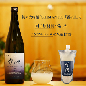 四万十のブランド米を磨いて杜氏が作った米麹の甘酒「杜氏の甘酒」650ｍｌ／Hhs-Z012