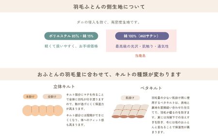  【 アイボリー 】シングル仕上げ　綿100％ 60サテン  |  寝具 布団 （株）livearth