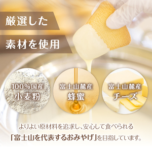 フジヤマクッキー　ホワイトチョコ クッキー チョコ 焼き菓子 ギフト 国産小麦 洋菓子 プレゼント スイーツ 手土産 