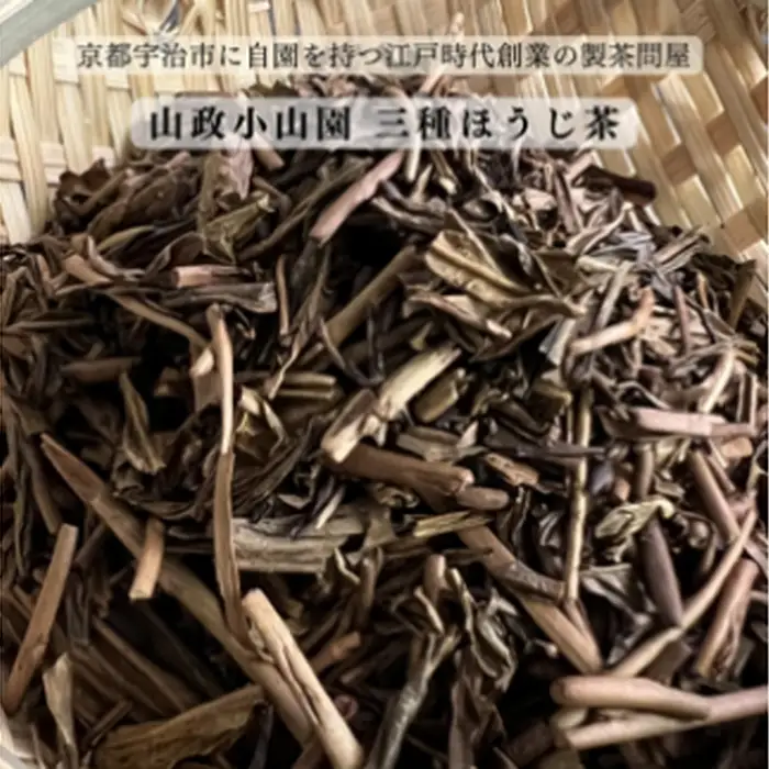 『隠れ家シェフ手作りスイーツ』山政小山園 三種ほうじ茶 とろけるなめらか食感 Flavor Cake | 洋菓子 スイーツ フレーバーケーキ 京都宇治 老舗製茶問屋 山政小山園 化学調味料 保存料 着色料 香料無添加 グルテンフリー ギフト ご褒美 プレゼント 贈答 埼玉県 越谷市