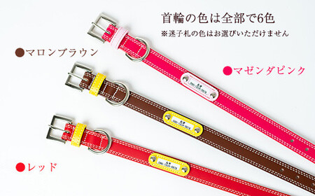 迷子札付き犬首輪　本革製　ネームタグ　日本製　ペット用品 ／ 犬用 首輪 迷子札 セット ペットグッズ ペット用品 ぶらぶらしない なくならない 愛犬 名入れ オーダー品 おしゃれ 可愛い プレゼント 贈り物 てるべる 埼玉県 No.026
