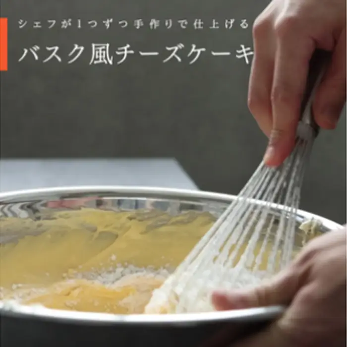 『隠れ家シェフ手作り』とろけるなめらか食感 Flavor Cake三種セット | スイーツ 洋菓子 濃厚 バスク風チーズケーキ 彩たまご 宇治抹茶 ほうじ茶 老舗製茶問屋 山政小山園 化学調味料 保存料 着色料 香料無添加 グルテンフリー ギフト ご褒美 プレゼント 贈答 埼玉県 越谷市
