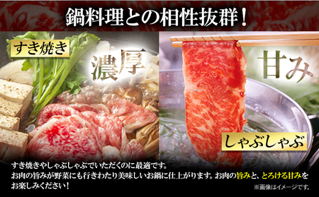 黒毛和牛 A5等級牛ロース 肩ロース 約500g 有限会社ホーティカルチャー神島 肉 和牛 国産 牛肉 《30日以内に発送予定(土日祝除く)》岡山県 浅口市 冷凍 送料無料 すき焼き しゃぶしゃぶ 薄切り