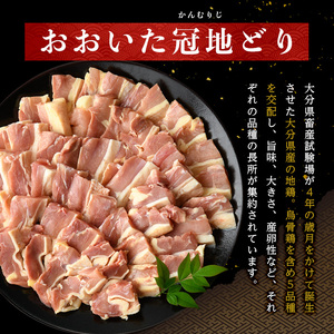 冠地鶏 もも 焼肉用(約900g)鶏肉 とり肉 地鶏 鶏 とり バーベキュー BBQ【106400500】【まるひで】