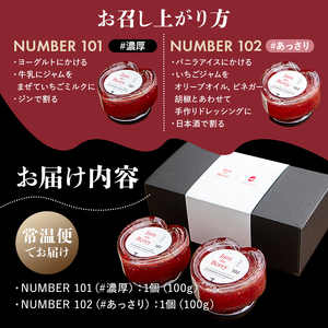 いちごジャム　Jam the Berry×ウイングいちご　【0102-001】岐阜県 可児市 果物 加工品 フルーツ ジャム 果実 丸ごと使用 職人 香り 酸味 甘み 果肉 ヨーグルト いちごミルク お酒 アイス ドレッシング お取り寄せ グルメ