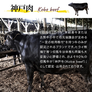 神戸牛 ロースステーキ 600g 3枚 セット 詰め合わせ 牛肉 肉
