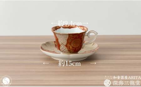 錦赤金彩菊華紋珈琲碗皿 深海三龍堂 有田焼 和食器 coffee コーヒー 紅茶 C＆S 金襴手 贈答品 ギフト 色絵 金 ゴールド 赤 レッド A50-234
