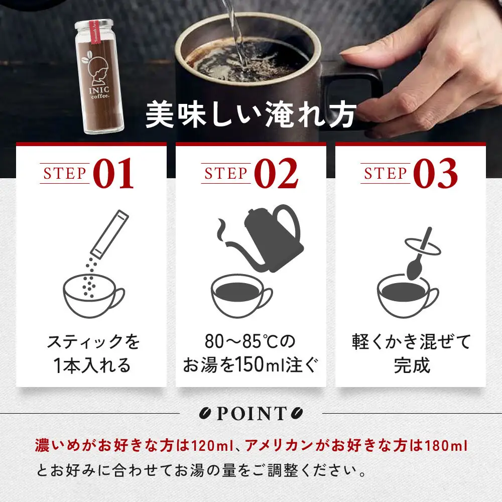 コーヒー スティック INIC coffee スムースアロマ 瓶（14～28杯分）手軽に本格ドリップの味 粉末 珈琲 持ち運び キャンプ アウトドア 職場 砂糖不使用 イニック インスタントを超える味