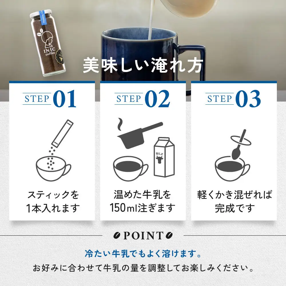 カフェオレ INIC coffee モーニングアロマ 瓶（14～28杯分）粉末  極上 本格的 持ち運び オフィス  砂糖不使用 イニック
