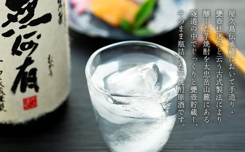 本格芋焼酎 無何有 2023年 36度 1.8L 3本 木箱入り＜本坊酒造 屋久島伝承蔵＞ | 本格芋焼酎
