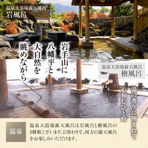 八幡平温泉郷 八幡平ハイツ で使える宿泊補助券（30000円相当） ／ 宿泊 補助券 チケット 温泉宿 温泉 宿 ホテル 旅行 観光 旅 お泊り 大浴場 露天風呂 サウナ リフレッシュ 岩手県 東北 東北の旅 北岩手 八幡平市 人気 おすすめ オススメ