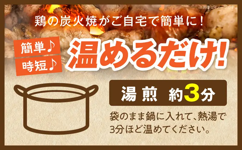 訳あり 鶏の炭火焼 100g×5パック
