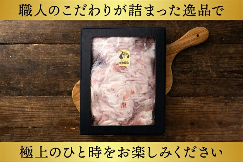 国産和牛の切り落とし 1500g【 肉 牛肉】