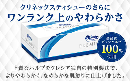 クリネックス ティシュー プレミアム 36箱 ティッシュ ティッシュペーパー [BDAM001]