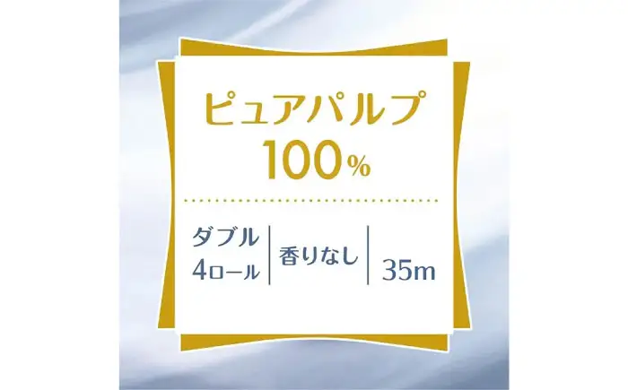 トイレットペーパーダブル ソフティ40ロール(4ロール×10パック)トイレットペーパー [BDAM002]