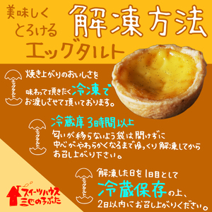 とろける子ぶたのエッグタルト【スイーツ ギフト プレゼント お菓子 タルト】(CD202)